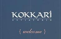 Kokkari Estiatorio  				 / Katalog restauracji  				 / Przydatne katalogi